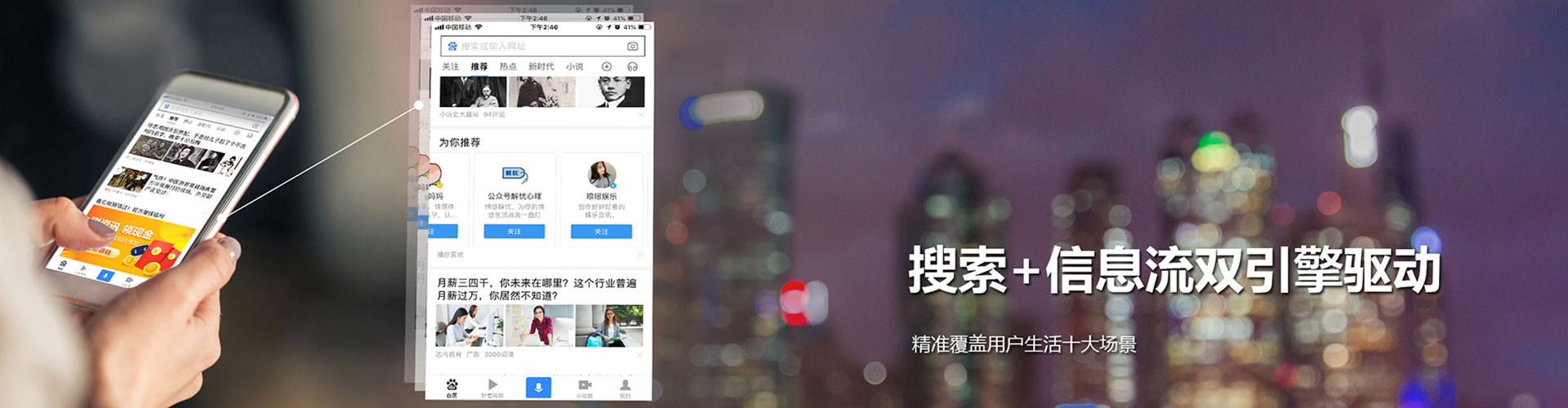东宝信息流运营